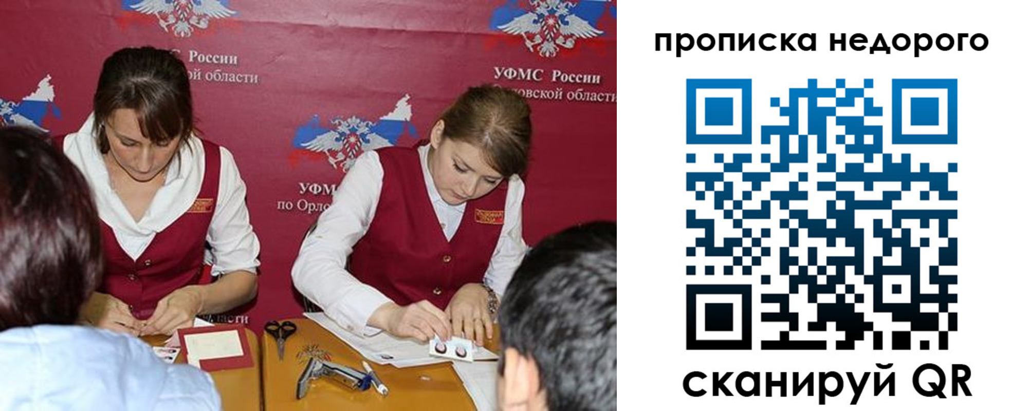 временная регистрация для всех в Тульской области