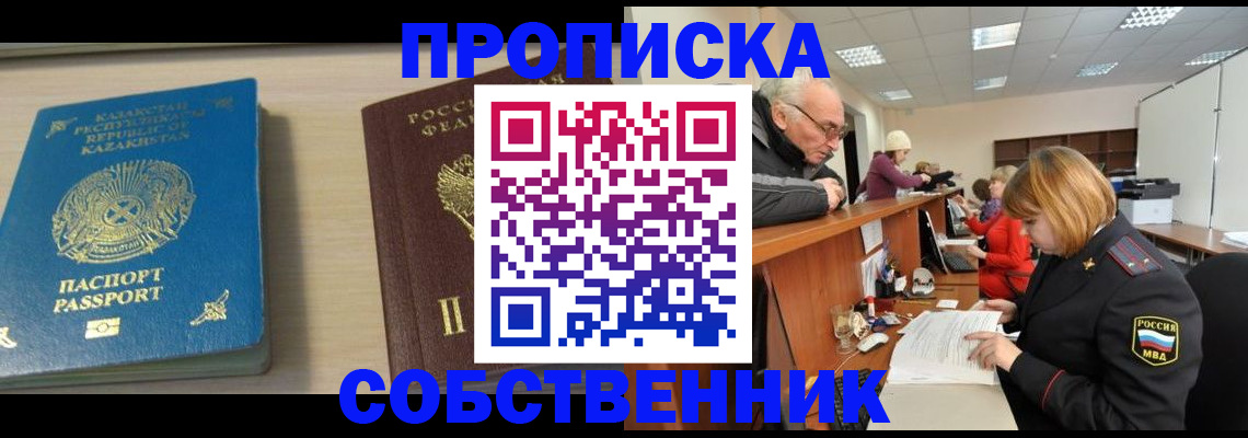 временная регистрация для всех в Тульской области