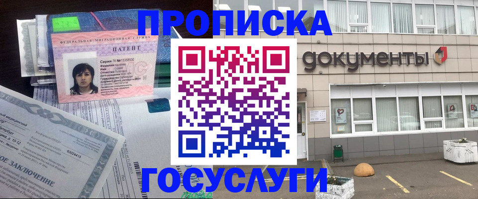 временная регистрация для всех в Тульской области