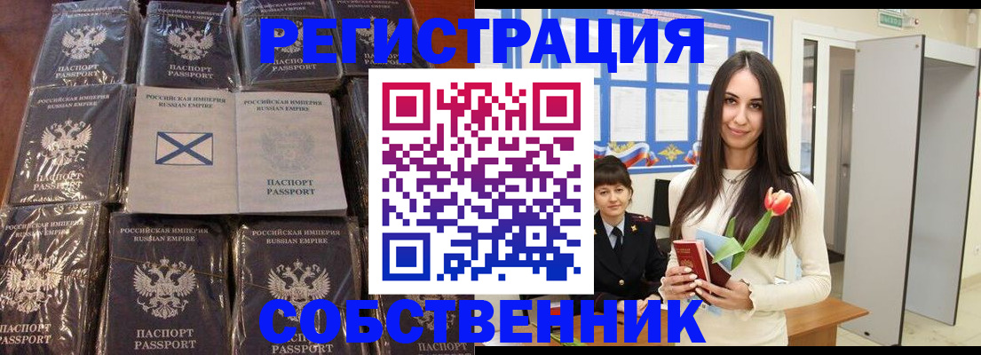 временная регистрация для школы в Тульской области