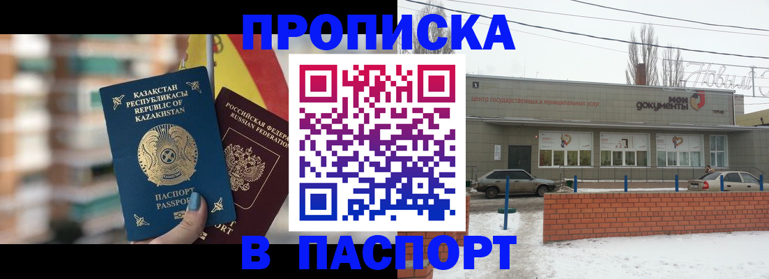 временная регистрация для школы в Тульской области