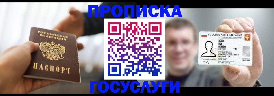 временная регистрация гарантия в Тульской области