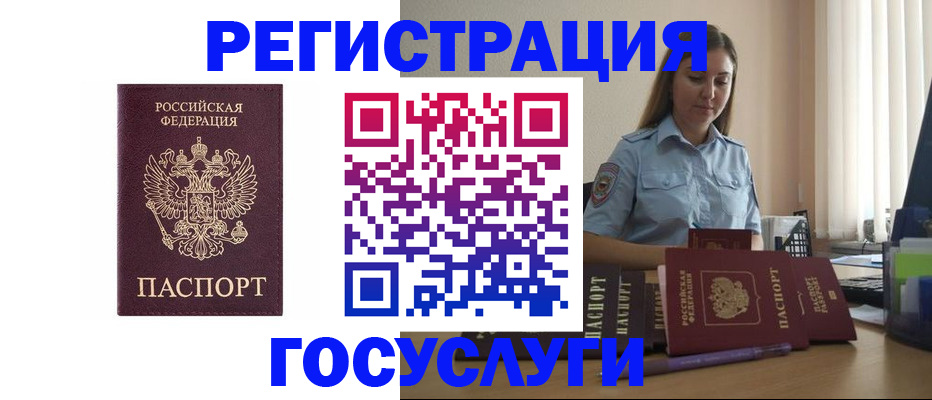 купить прописку в Тульской области