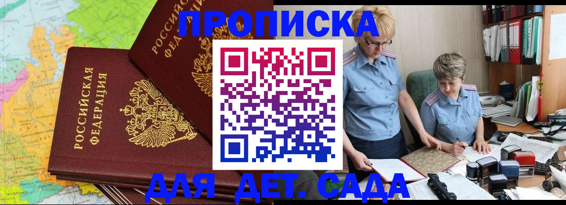 прописка в квартире в Тульской области